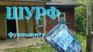 Шурф. Коп з Nokta makro simplex + (нокта макро сімплекс плюс)