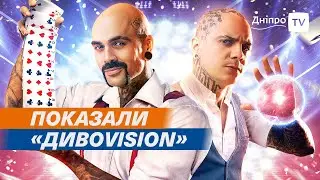 ✨ Magic Brothers з MAGIC 5 показали «ДИВОVISION»: шоу ілюзій братів Томашевських у Дніпрі