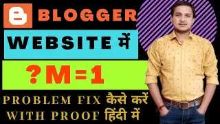 Blogger Website ?m=1 Problem Fix With Proof In Hindi | How To Fix ?m=1 Blogger Site Problem Fix