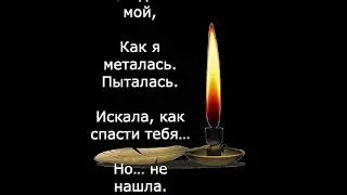 Тебе сейчас бы было четыре года