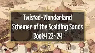 [English Version] Twisted wonderland, Main story, Book4 Schemer of the Scalding Sands, chapter 22~24