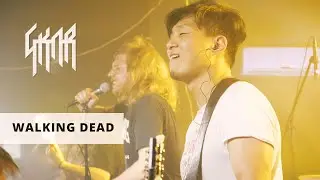 GKNR - Walking Dead (LIVE) / ТЫСЛЫШАЛ