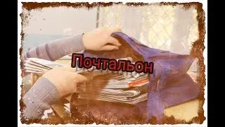 Страшные истории:Почтальон