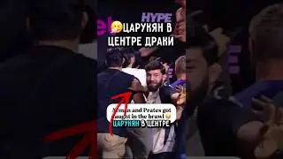 💥Tsarukyan in a FIGHT in Brazil at a press conference 
