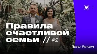 Павел Рындич - 