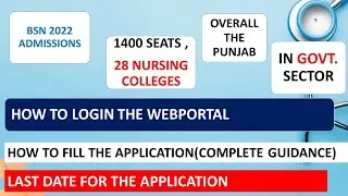 BSN ADMISSION OPEN 2022 | BSC NURSING ADMISSION LAST DATE |HOW TO APPLY IN BSN ONLINE | BSN PAKISTAN