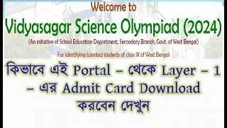 VSO Layer 1 Exam Admit Card Download Process