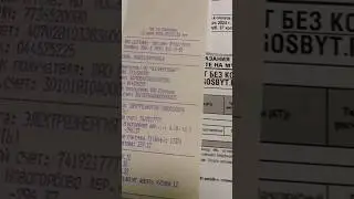 15 июня 2024_Тучково_Сбербанк_ул. Советская,1_тариф за электричество дачи 4,71 #дача #руза