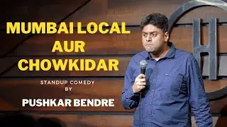 Mumbai Local aur Chowkidar | Hindi Standup Comedy | (Pushkar Bendre)