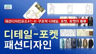 #패션디자인