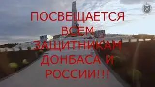 СТОИМ МЫ В ПОЛЕ. ВСЕМ ВОИНАМ РОССИИ ПОСВЯЩАЕТСЯ!