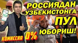 ДАХШАТ БАРЧА МУСОФИРЛАР УЧУН ЯНГИЛИК ХАММА КУРСИН