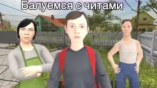 РЕДКИЕ ФРАЗЫ РОДИТЕЛЕЙ в ► SCHOOLBOY RUNAWAY