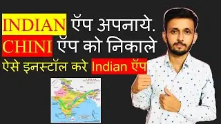 How To Install Indian App || Indian App Kese Pta Karke install kare || Chini App Banned || 2020