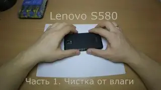 Lenovo S580 Часть 1. Чистка от влаги Cleaning Lenovo S580 replacing broken touchscreen