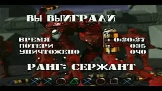 Z Bitmap Brothers - прохождение (уровень 07- ПИРОТЕХНИК) Ps1 Psx Russian Rus