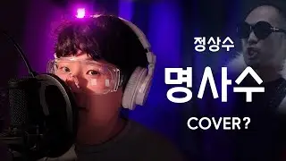 이분 쇼미11 지원한다는데요? ㅋㅋㅋㅋ