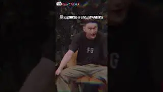 А как ваши девушки ведут себя? Пишите в комментариях) #чбд #нурлансабуров
