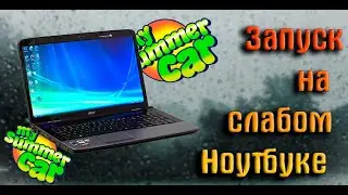 Running My Summer Car on a Low-Power Laptop | My Summer Car