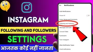 instagram followers and following setting in hindi | how to use following and followers settings