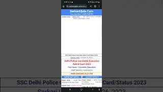 Delhi Police Admit Card Kaise Download Kare? How To Download Delhi Police Constable Admit Card