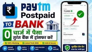 New Tricks 2026 || Paytm postpaid to bank transfer || Paytm postpaid se paise kaise nikale