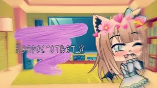 Вопрос-ответ #1 | Показала лицо? | Gacha Life на русском