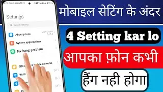 4 settings kar lo| phone hang problem| fix phone hanging problem