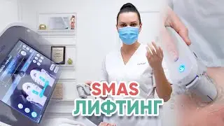 Проведение ультразвуковой подтяжки кожи лица