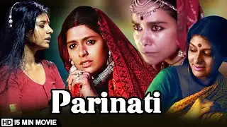 Parinati (1986) | परिणति | 15 Min Movie | Nandita Das, Surekha Sikri, Prakash Jha