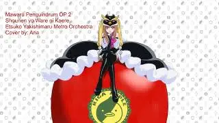 [Aria] Mawaru Penguindrum Opening/OP 2 - Shounen yo Ware ni Kaere Cover
