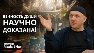 Истины Вечности Души | 