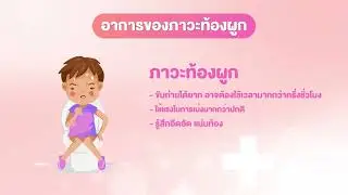 Happy Kaicho แฮปปี้ไคโช ขับถ่ายสะดวก ปัญหาท้องผูก