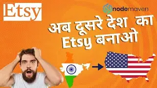 अब दूसरे देशों  मै Etsy Account बनाइये | How Register Etsy from India #etsy #etsysellertips
