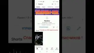 Спасибо за 300 подписчиков !