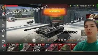 Да такого не когда не было...(открытие ящиков часть 3)