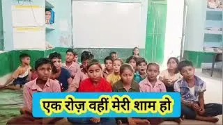 O Desh Mere song | Desh mere song sing by students|  patriotic song | song |@LearnIteveryday645