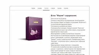 Presentation of the Comprehensive Lingerie Sewing Course 
