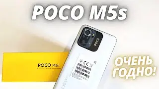 Купил Poco M5s! НОВЫЙ ЛИДЕР! Распаковка и Первые впечатления