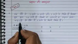 anupat samanupat | anupat samanupat sikke wale question | सिक्को पर आधारित प्रश्न | type 6