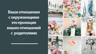 Замуж 30+ за 3 месяца