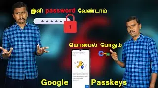 Gmail -க்கு இனி Password வேண்டாம், மொபைல் போதும்🤔Google Passkeys - Password less Sign in Explained 🔥
