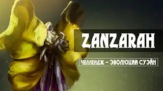 Прохождение Zanzarah: The Hidden Portal #12 ► Королева Темных Эльфов ► Эволюции Суэйн [Unbended Mod]