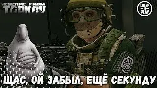 ▶ Escape from Tarkov 👉 Топ фраз в ожидание отряда