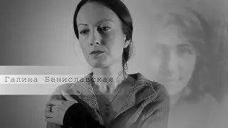 Галина Бениславская Есенину. 