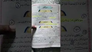 12th Class ❤️❤️ 2nd year Translation Tul Quran 2023