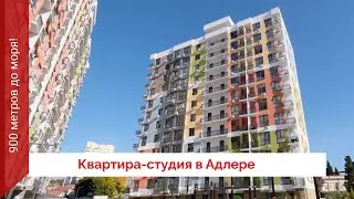 Квартира в центре Адлера