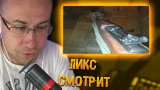 Ликс смотрит Top 5 FNAF | ЛИКС РОФЛ