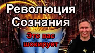 Это аас шокирует. Революция сознания в предсказаниях будущего. Оракул в прямом эфире меняет Судьбу.