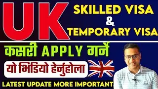 Uk temporary work visa 2024|Uk skilled worker visa 2024|Uk work visa 2024|work visa